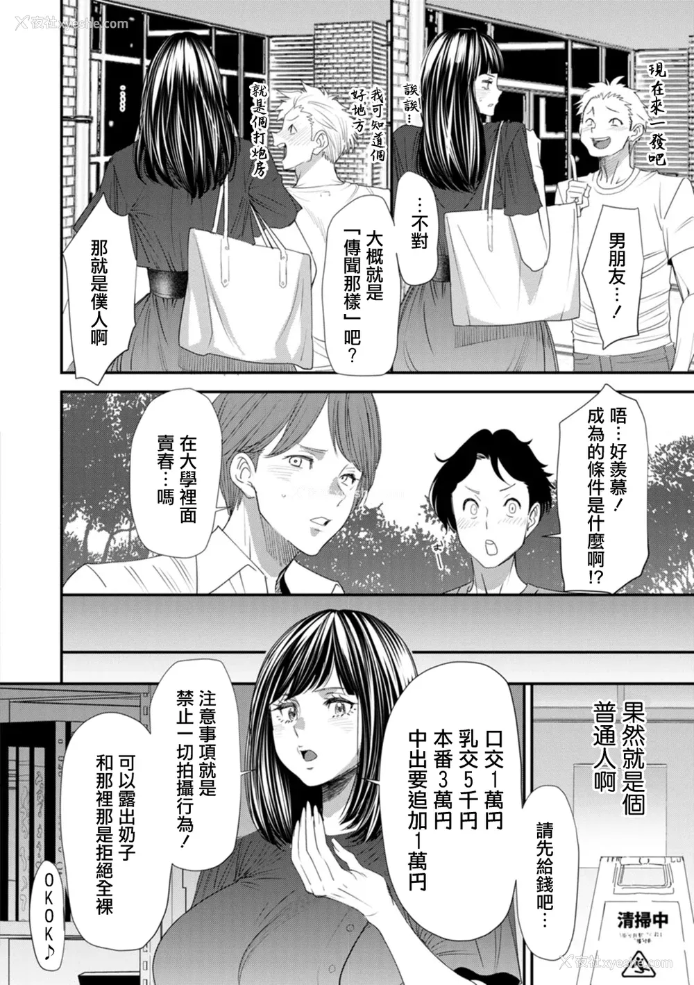 12P - [大嶋亮]  淫魔女子大生の忧郁  [DL版] [站内整合版]