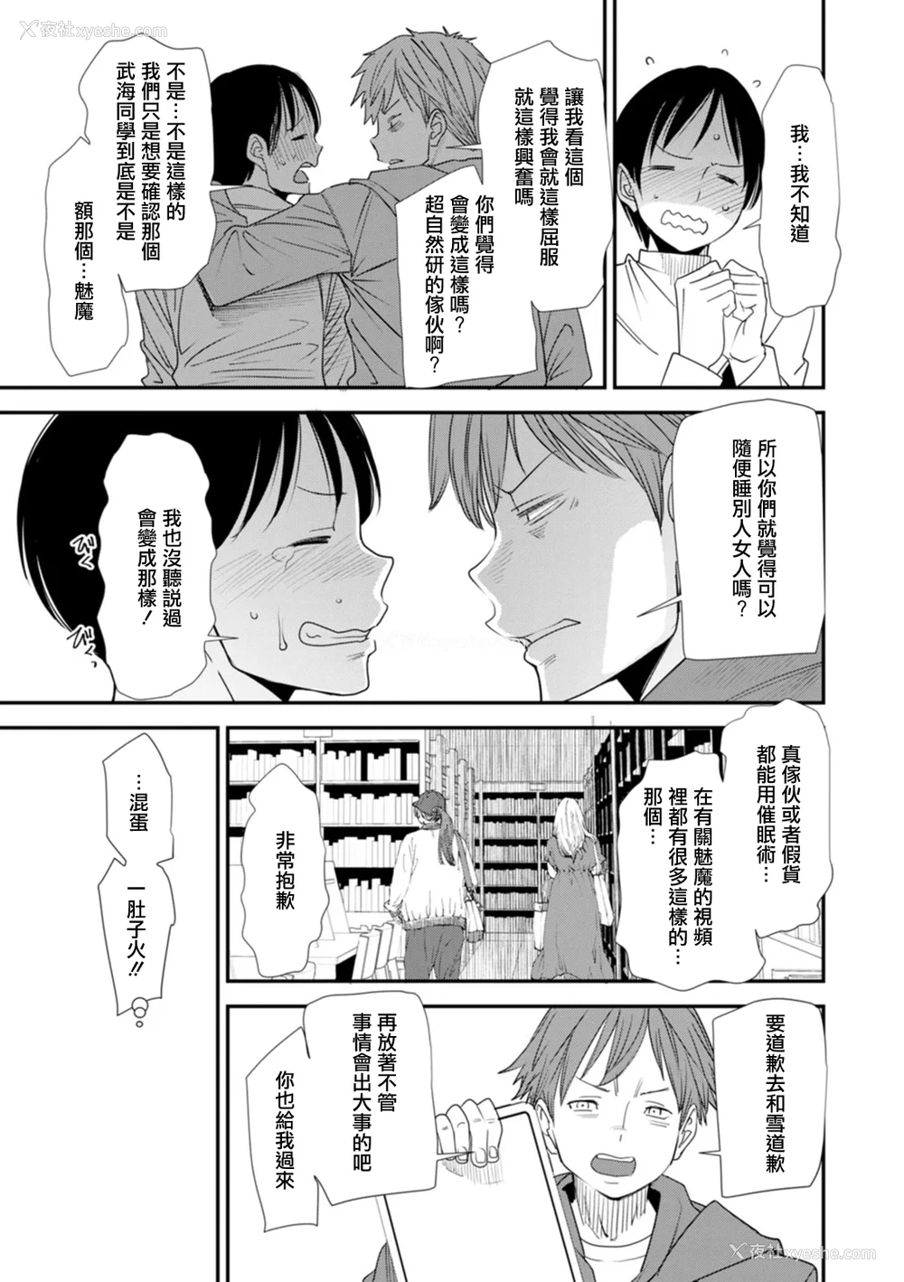 131P - [大嶋亮]  淫魔女子大生の忧郁  [DL版] [站内整合版]