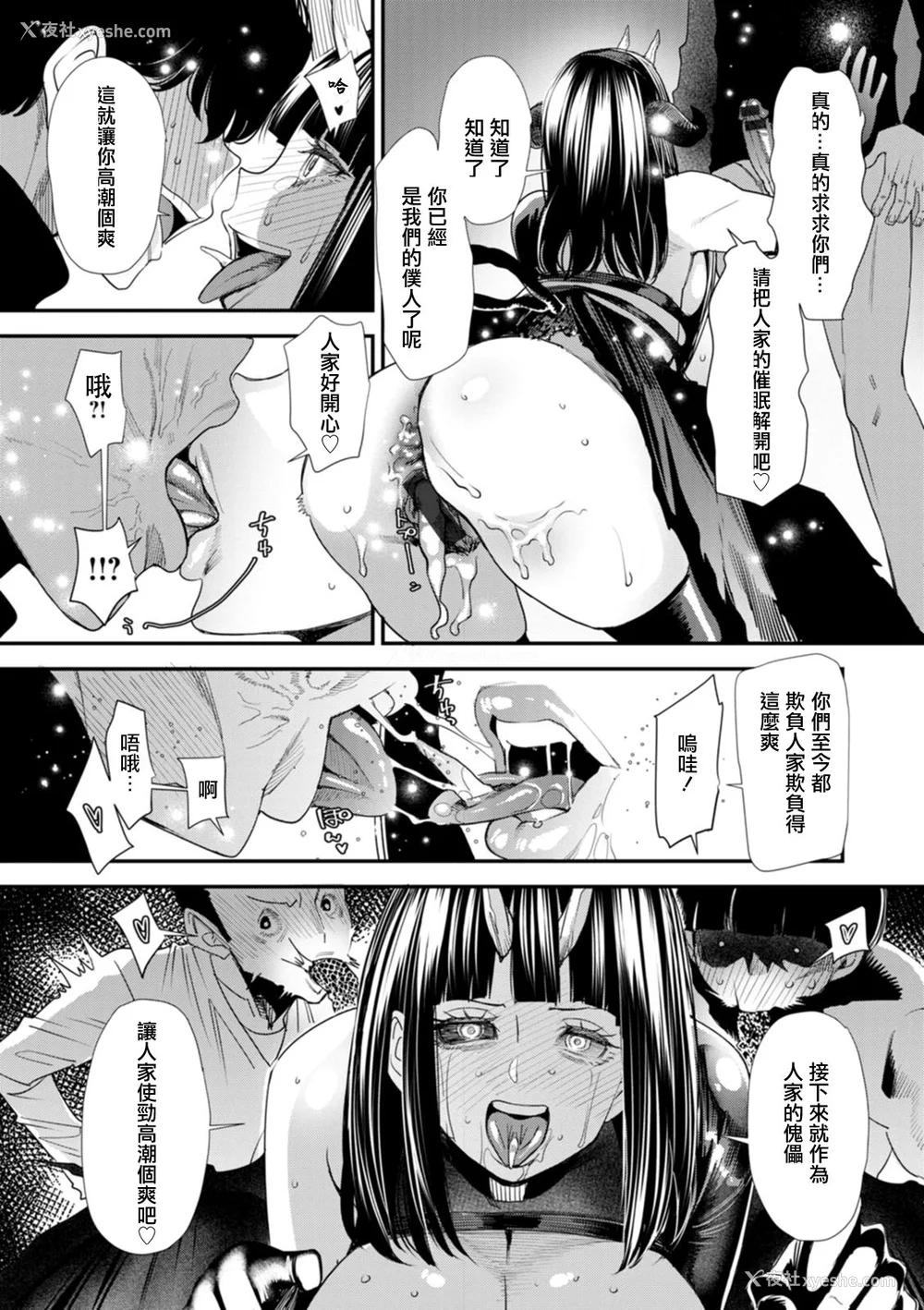 133P - [大嶋亮]  淫魔女子大生の忧郁  [DL版] [站内整合版]