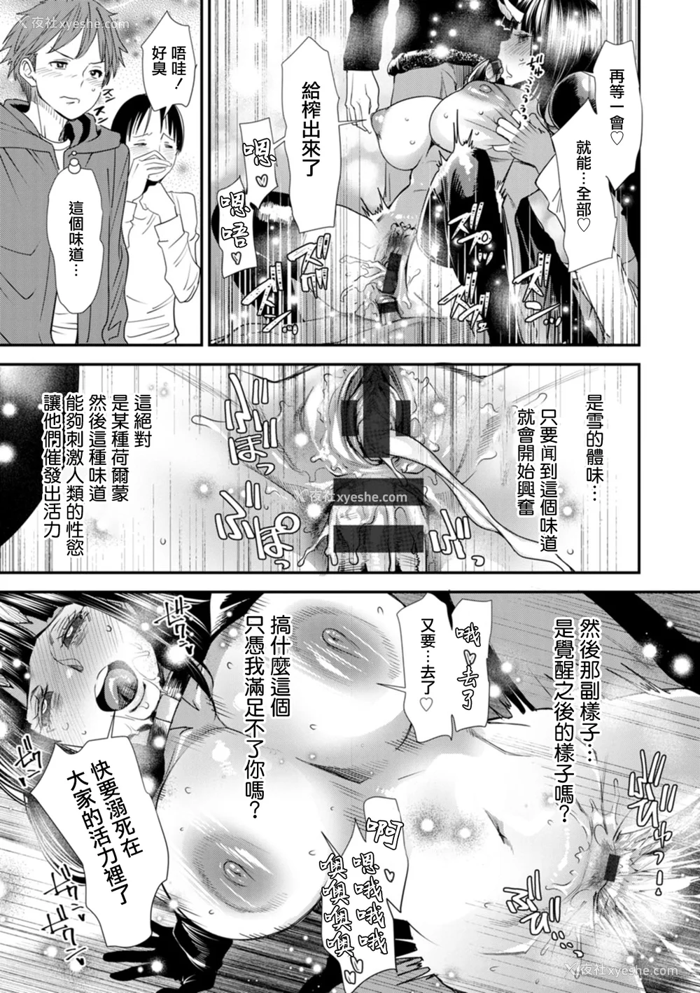 135P - [大嶋亮]  淫魔女子大生の忧郁  [DL版] [站内整合版]