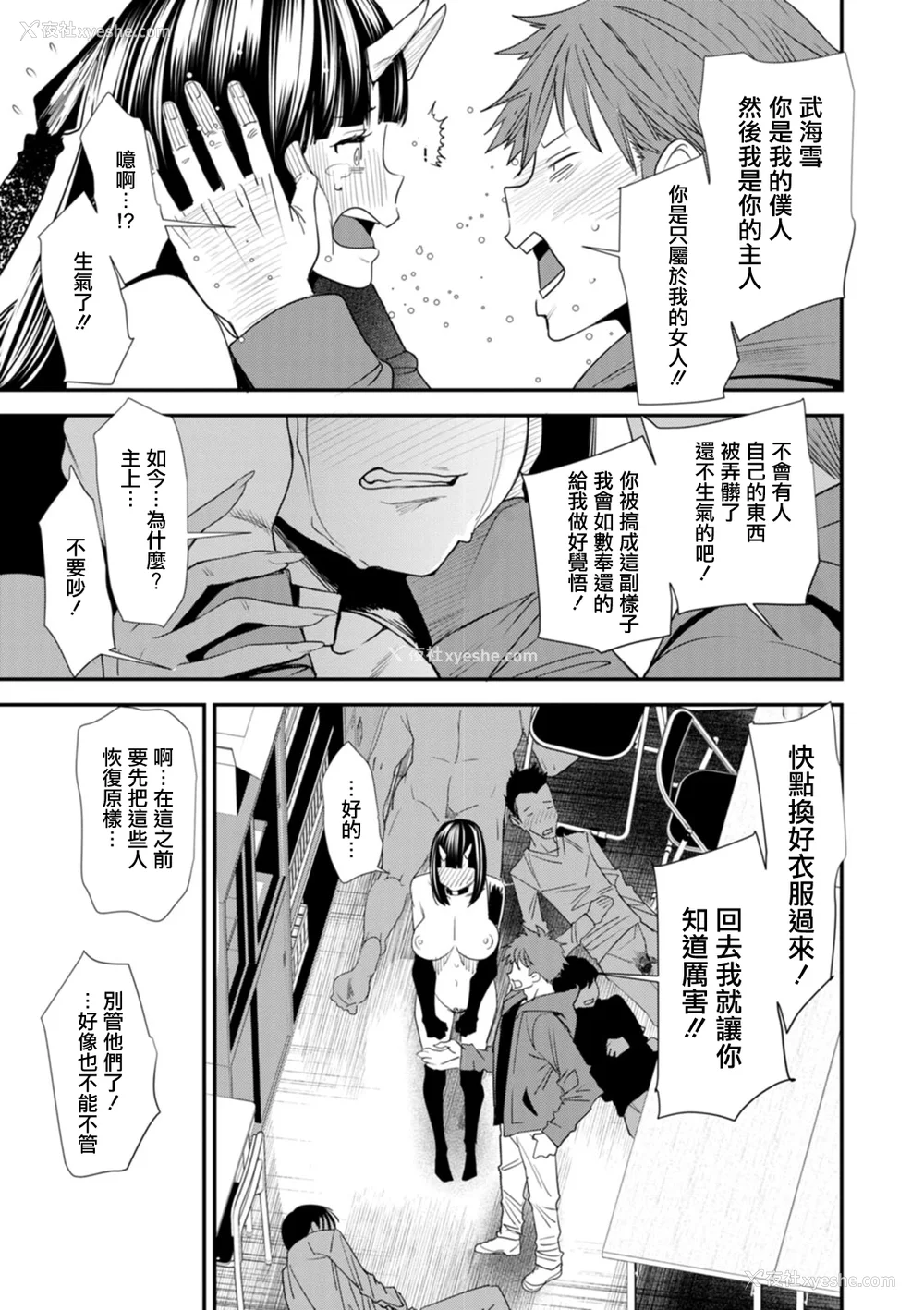 139P - [大嶋亮]  淫魔女子大生の忧郁  [DL版] [站内整合版]