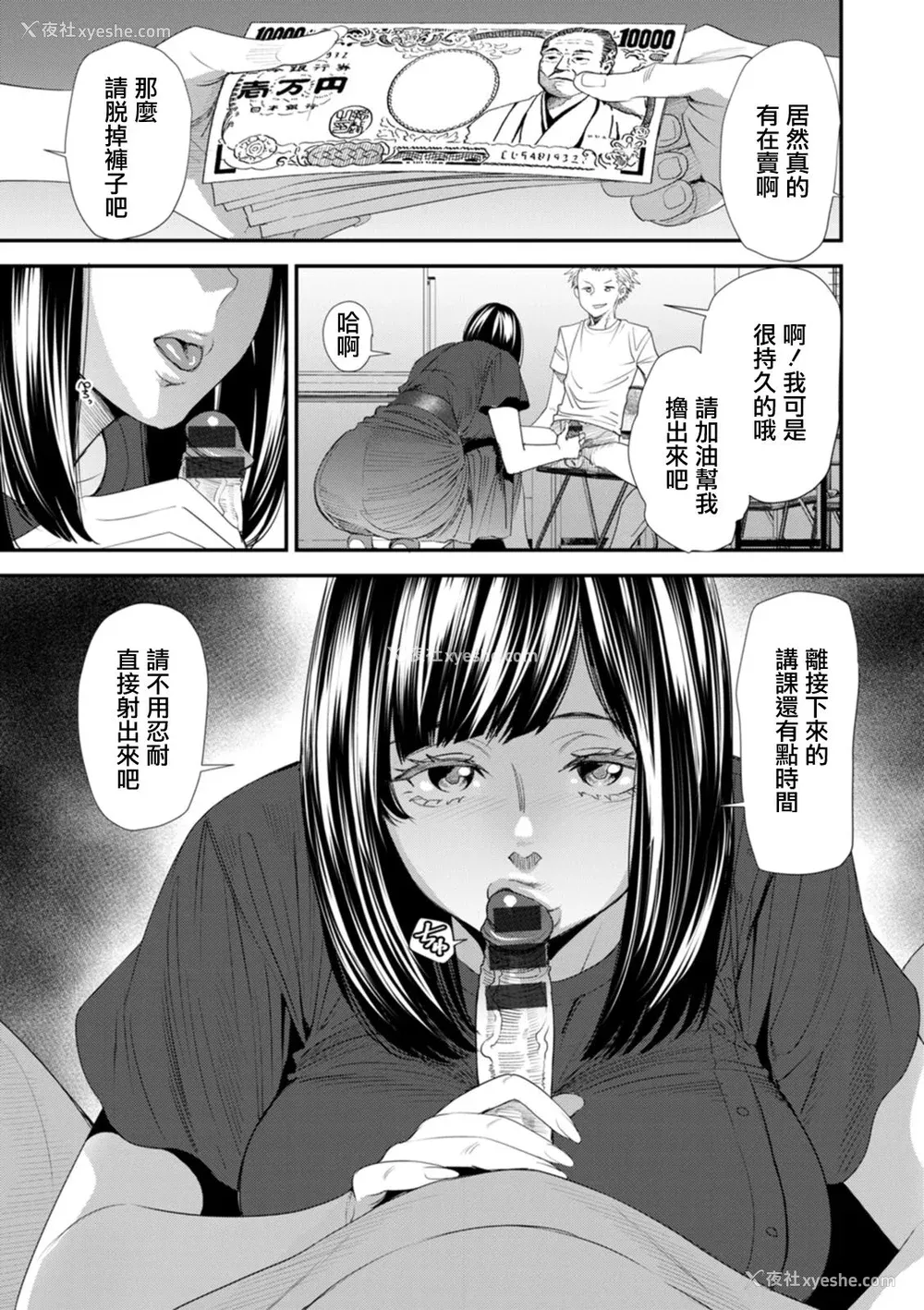 13P - [大嶋亮]  淫魔女子大生の忧郁  [DL版] [站内整合版]
