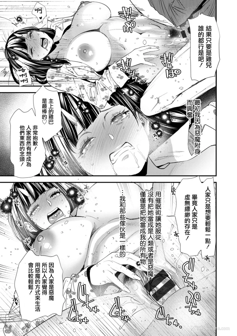 143P - [大嶋亮]  淫魔女子大生の忧郁  [DL版] [站内整合版]