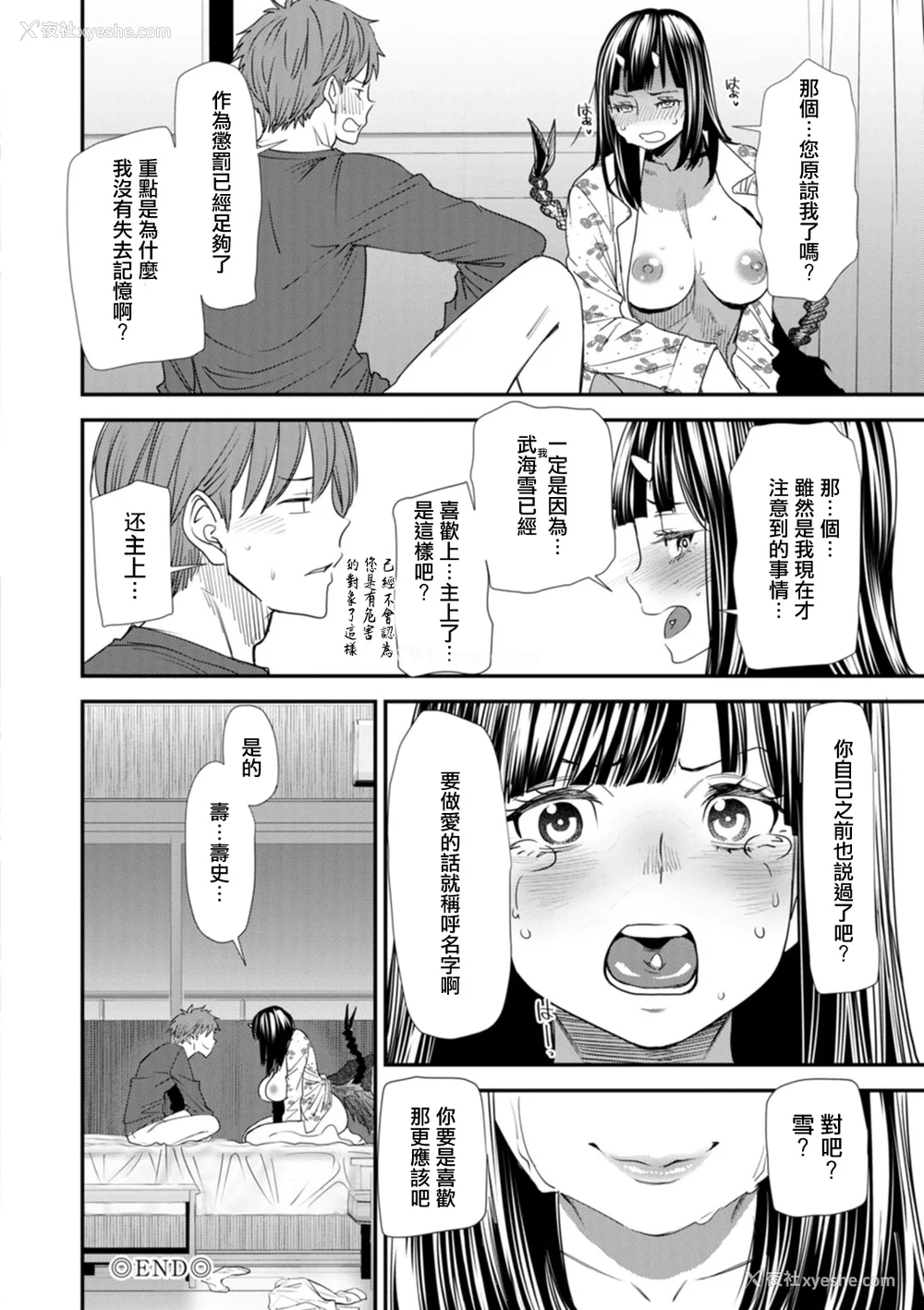148P - [大嶋亮]  淫魔女子大生の忧郁  [DL版] [站内整合版]