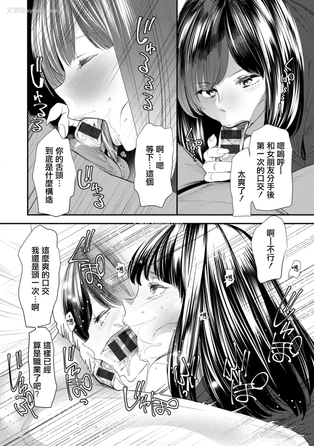 14P - [大嶋亮]  淫魔女子大生の忧郁  [DL版] [站内整合版]
