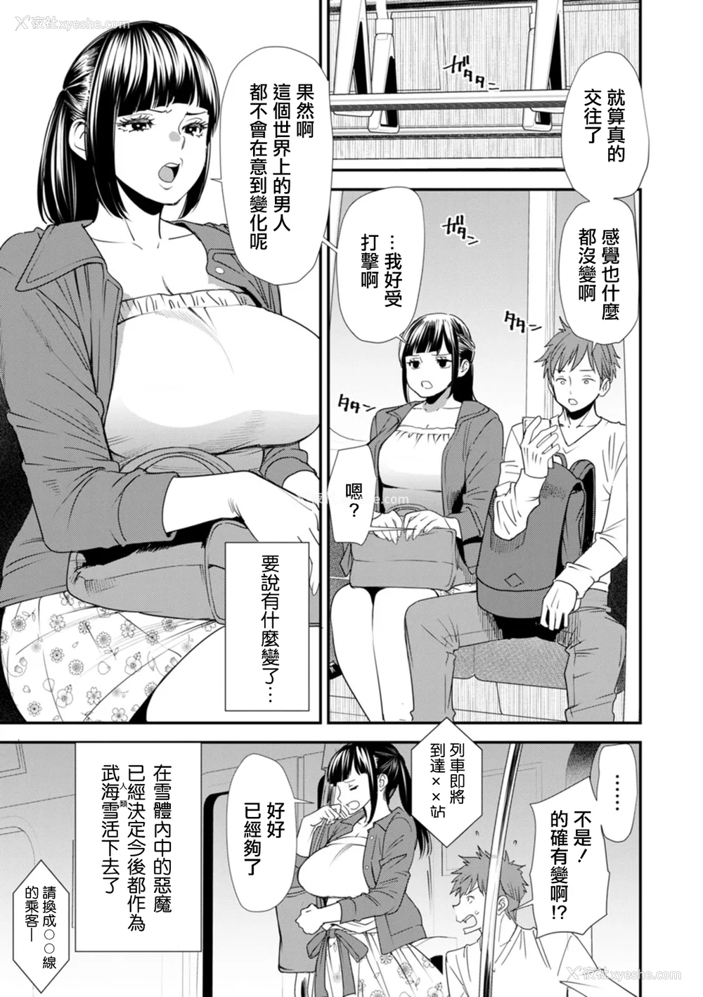 153P - [大嶋亮]  淫魔女子大生の忧郁  [DL版] [站内整合版]