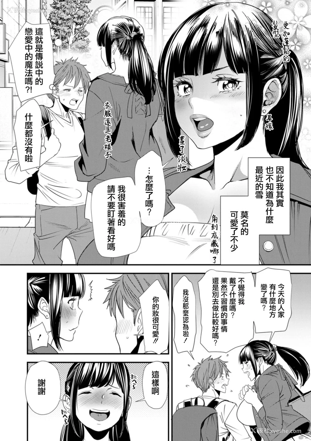 154P - [大嶋亮]  淫魔女子大生の忧郁  [DL版] [站内整合版]