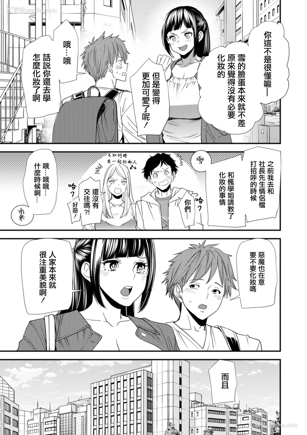 155P - [大嶋亮]  淫魔女子大生の忧郁  [DL版] [站内整合版]