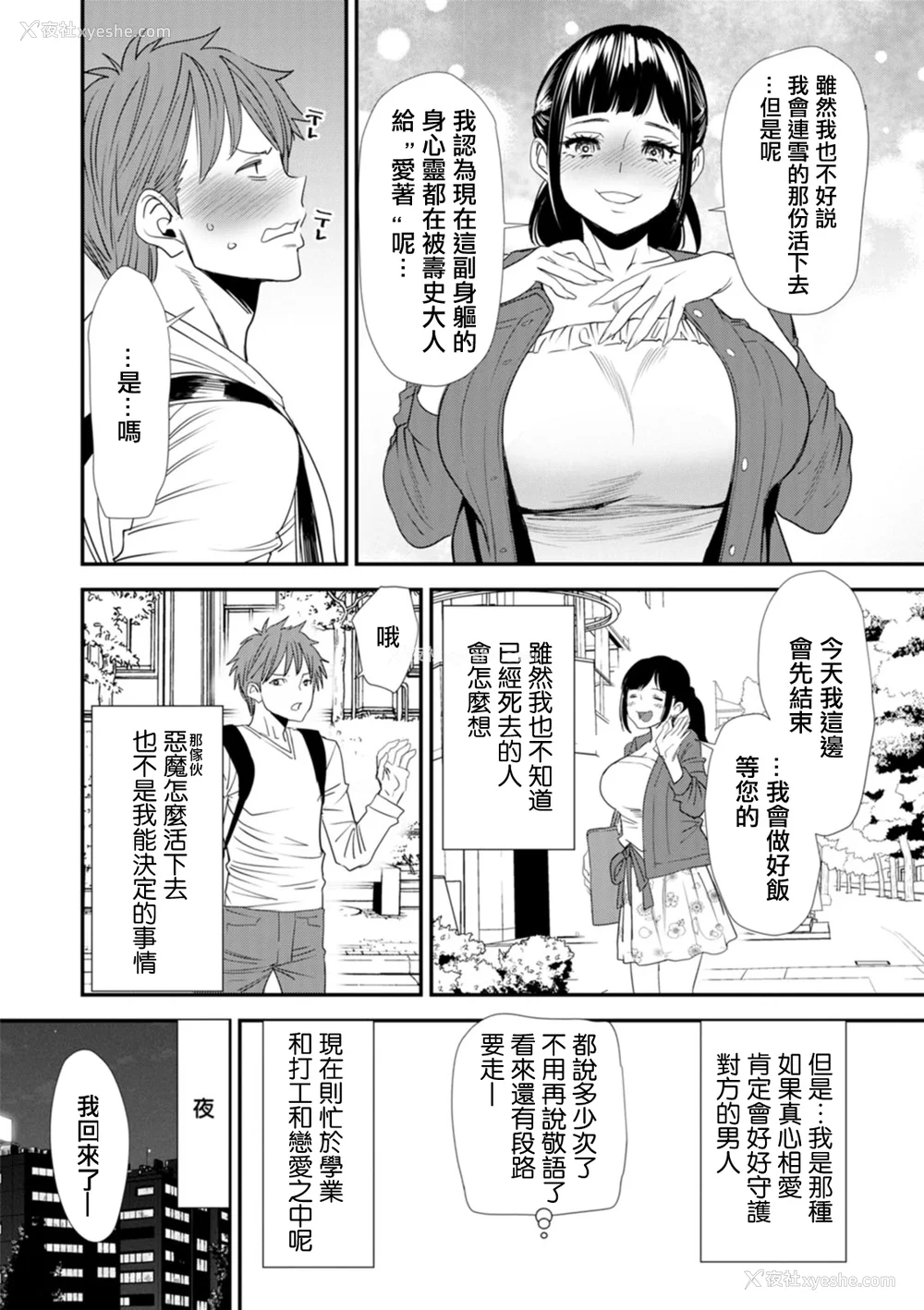 156P - [大嶋亮]  淫魔女子大生の忧郁  [DL版] [站内整合版]