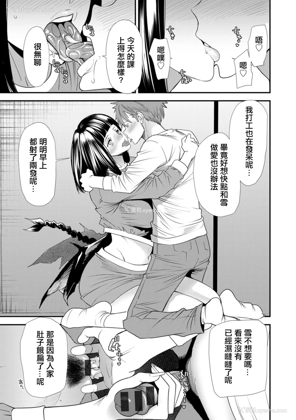 157P - [大嶋亮]  淫魔女子大生の忧郁  [DL版] [站内整合版]