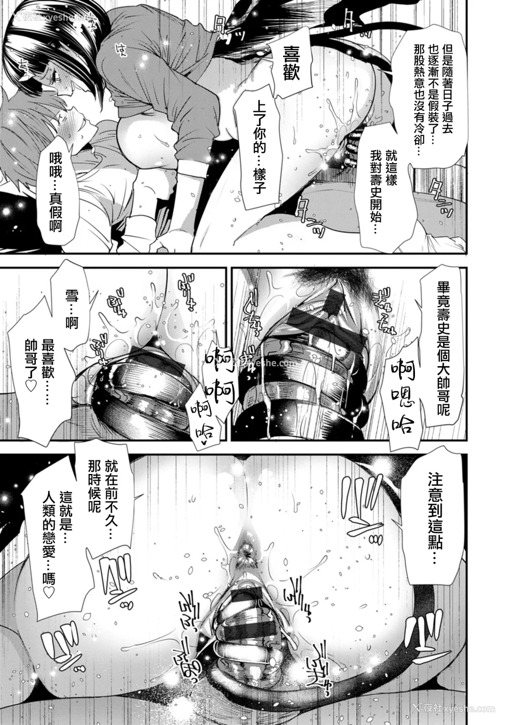 163P - [大嶋亮]  淫魔女子大生の忧郁  [DL版] [站内整合版]