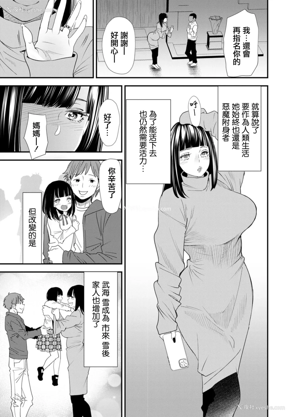 167P - [大嶋亮]  淫魔女子大生の忧郁  [DL版] [站内整合版]