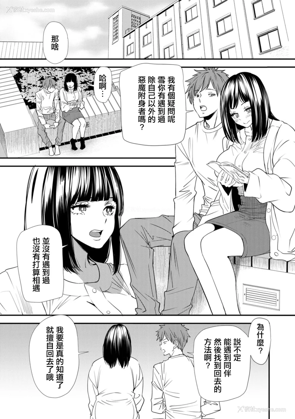 171P - [大嶋亮]  淫魔女子大生の忧郁  [DL版] [站内整合版]