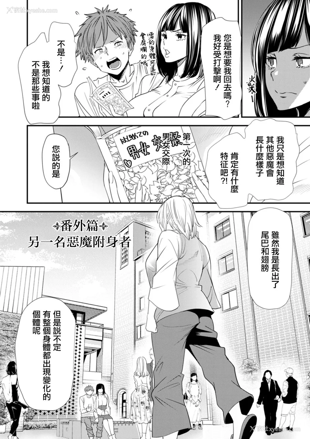 172P - [大嶋亮]  淫魔女子大生の忧郁  [DL版] [站内整合版]