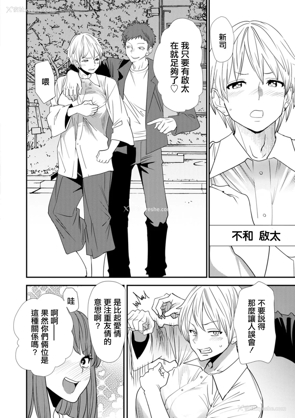 174P - [大嶋亮]  淫魔女子大生の忧郁  [DL版] [站内整合版]