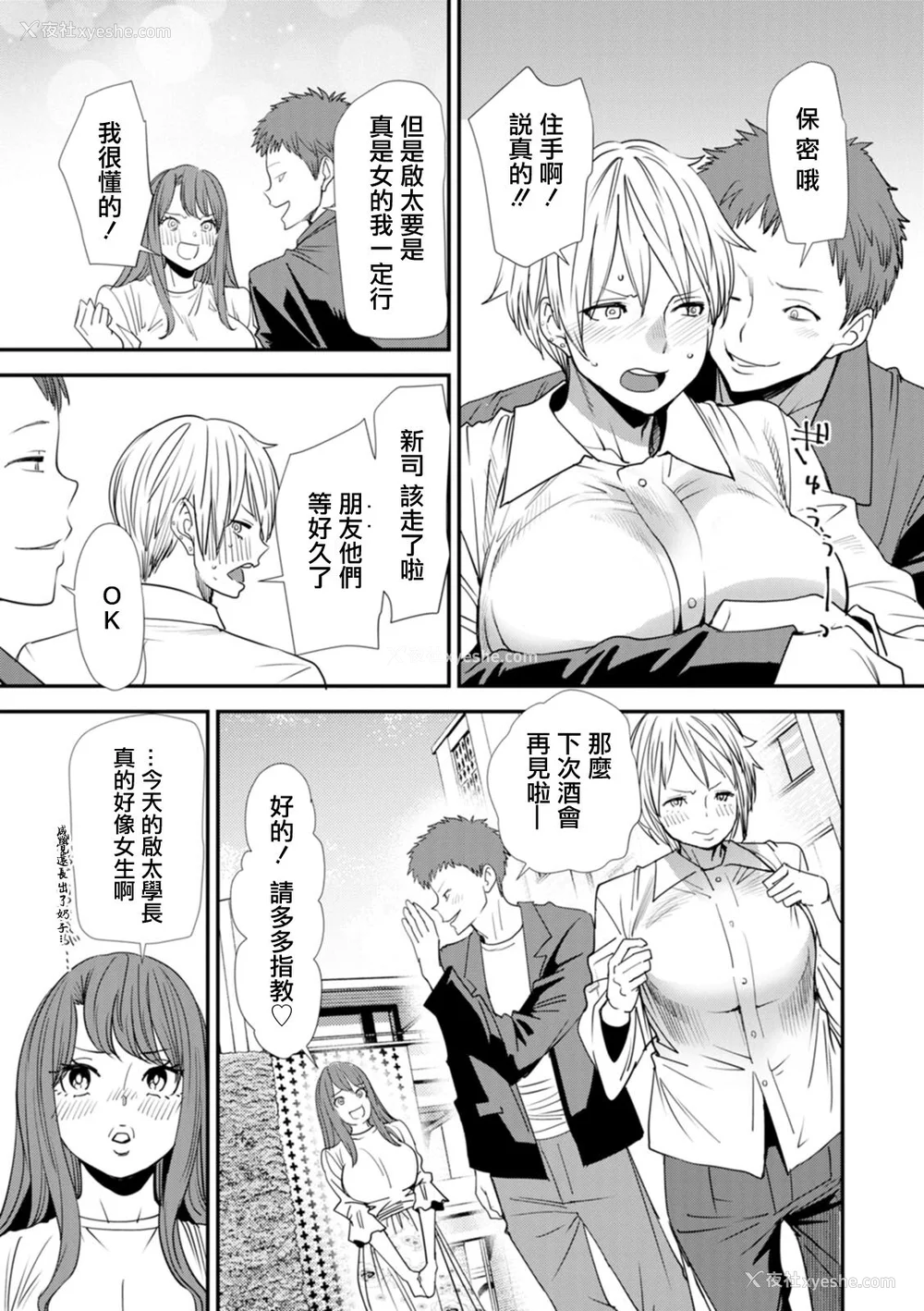 175P - [大嶋亮]  淫魔女子大生の忧郁  [DL版] [站内整合版]