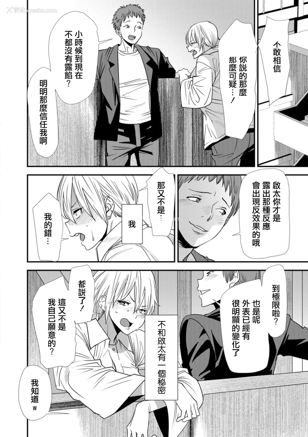 176P - [大嶋亮]  淫魔女子大生の忧郁  [DL版] [站内整合版]