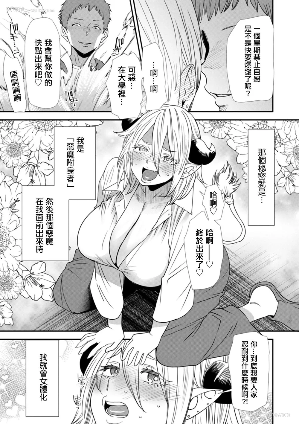 177P - [大嶋亮]  淫魔女子大生の忧郁  [DL版] [站内整合版]