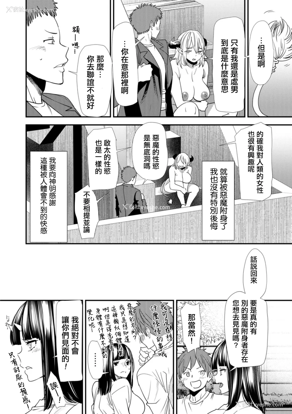 190P - [大嶋亮]  淫魔女子大生の忧郁  [DL版] [站内整合版]