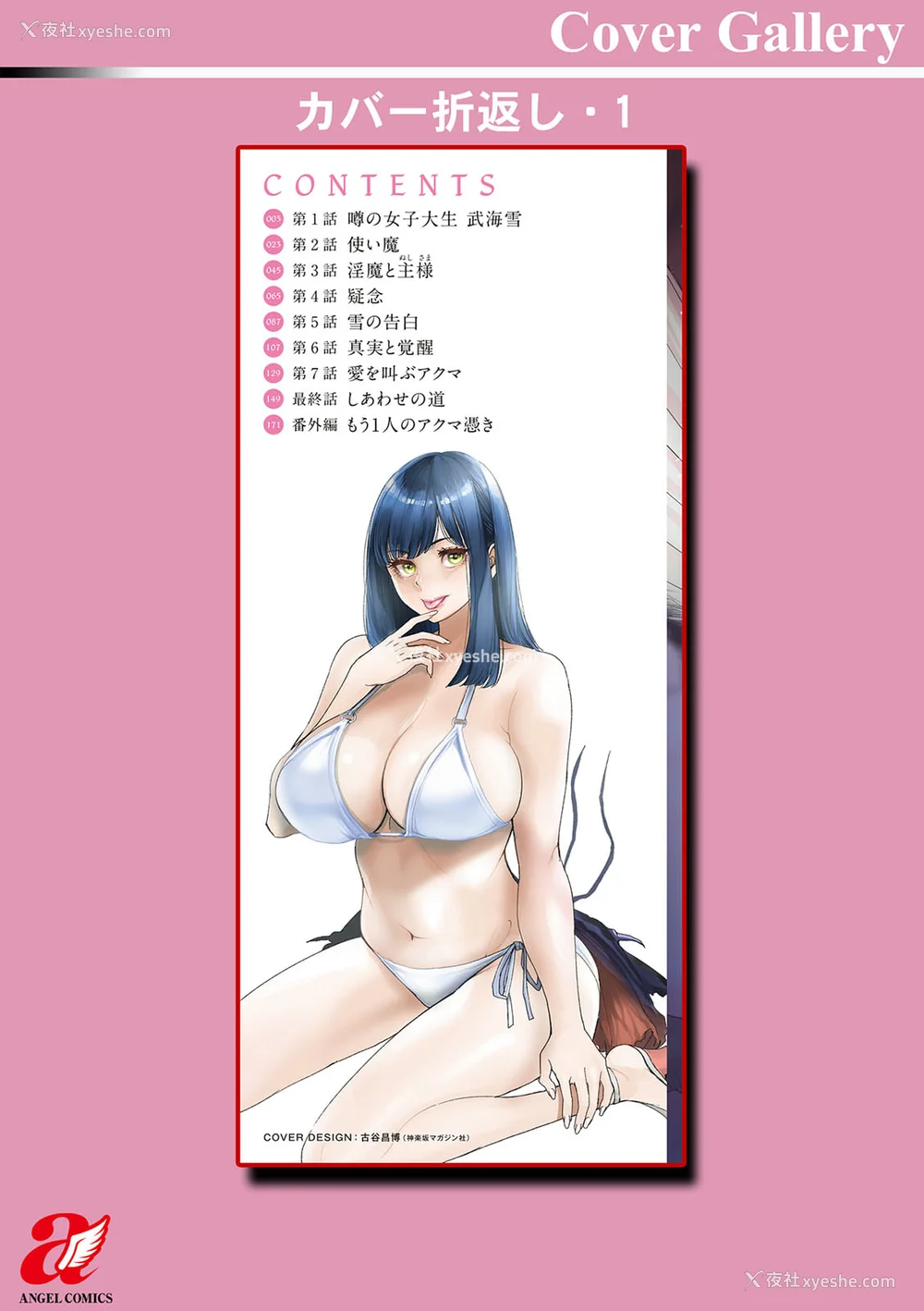 194P - [大嶋亮]  淫魔女子大生の忧郁  [DL版] [站内整合版]