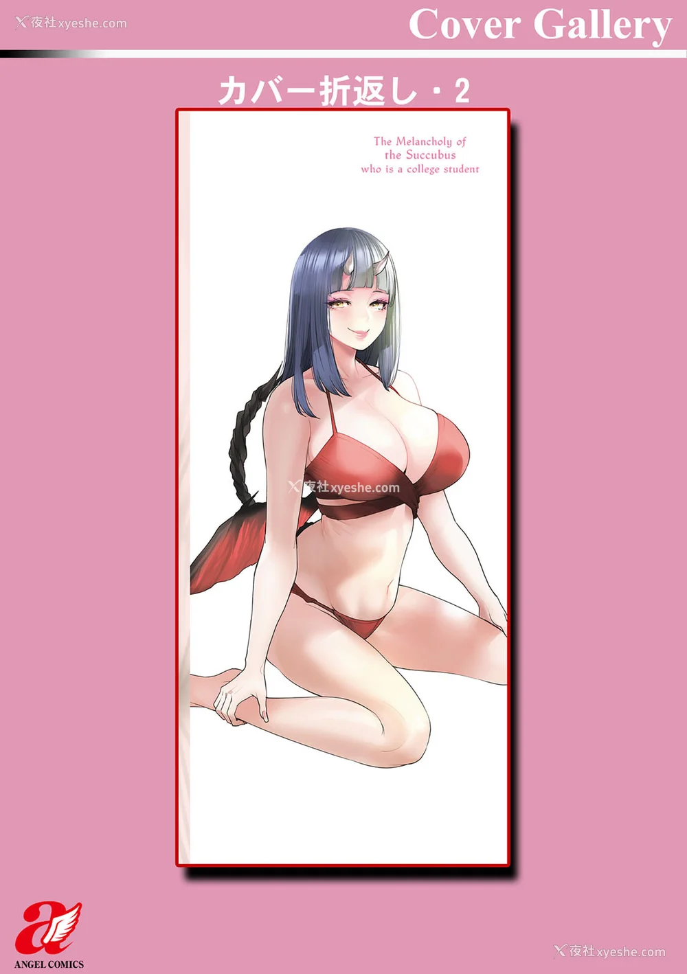 197P - [大嶋亮]  淫魔女子大生の忧郁  [DL版] [站内整合版]