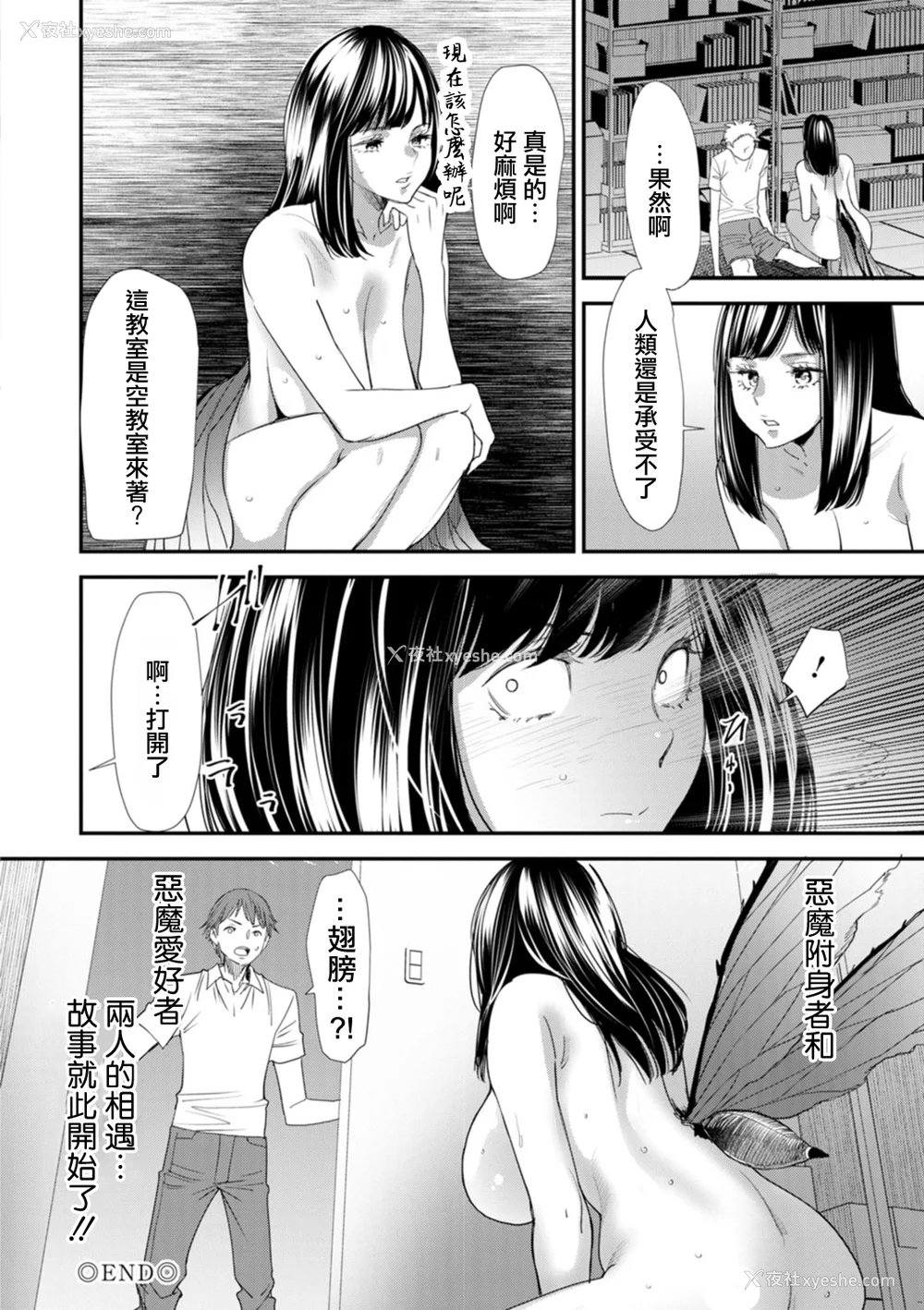 22P - [大嶋亮]  淫魔女子大生の忧郁  [DL版] [站内整合版]