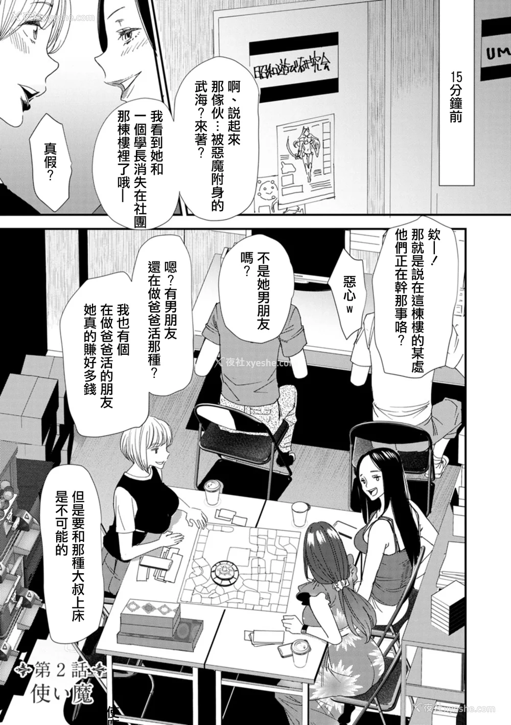 23P - [大嶋亮]  淫魔女子大生の忧郁  [DL版] [站内整合版]