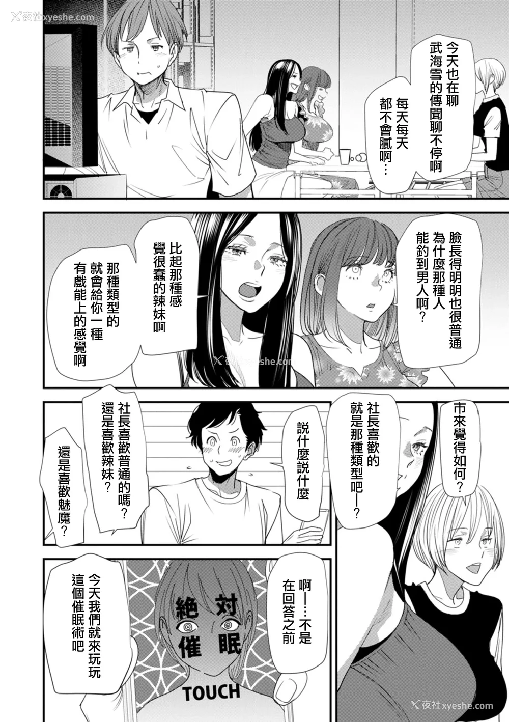 24P - [大嶋亮]  淫魔女子大生の忧郁  [DL版] [站内整合版]
