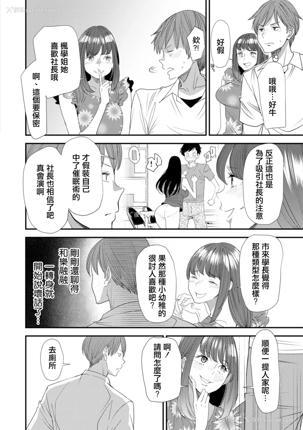 26P - [大嶋亮]  淫魔女子大生の忧郁  [DL版] [站内整合版]