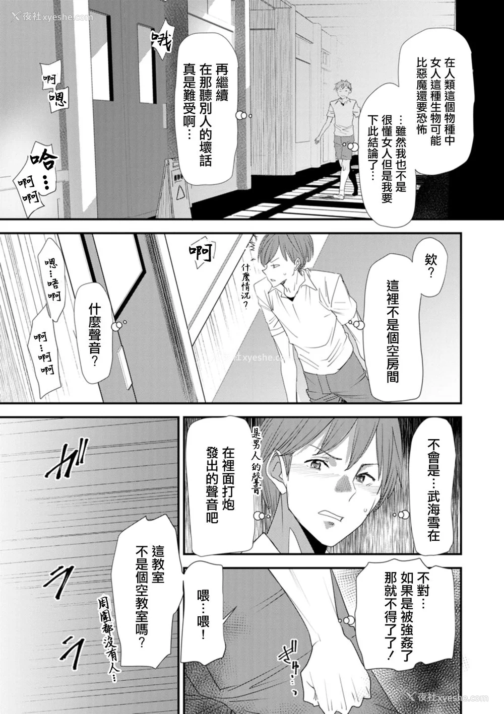 27P - [大嶋亮]  淫魔女子大生の忧郁  [DL版] [站内整合版]