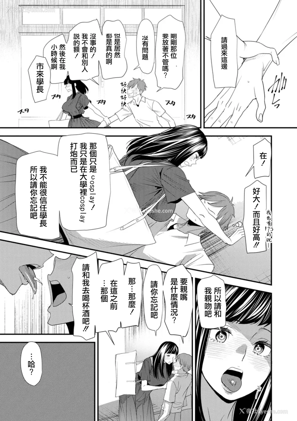 29P - [大嶋亮]  淫魔女子大生の忧郁  [DL版] [站内整合版]