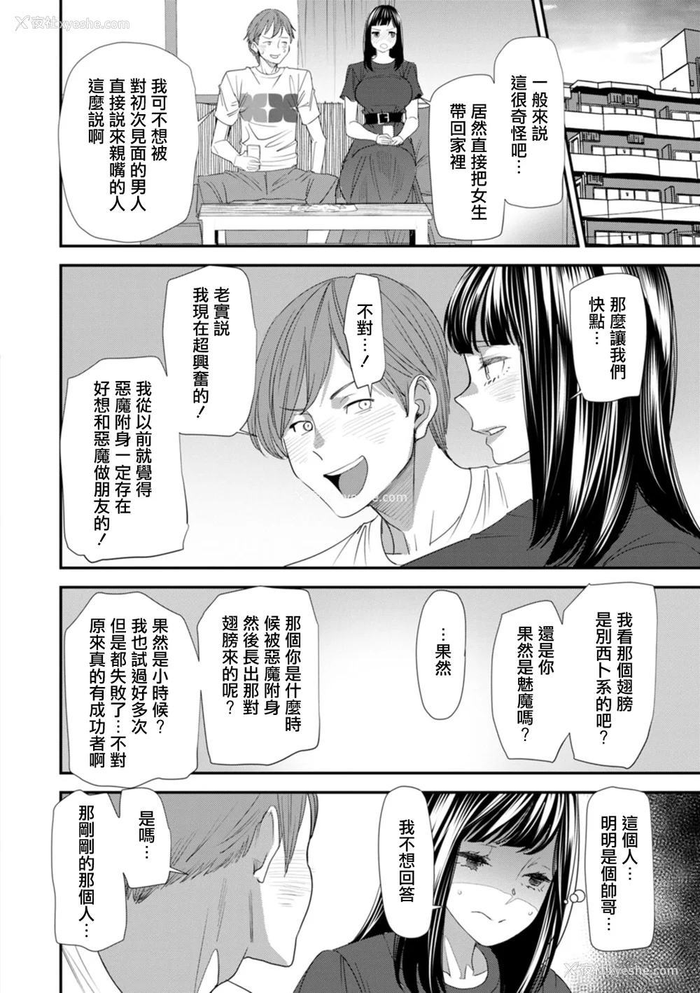 30P - [大嶋亮]  淫魔女子大生の忧郁  [DL版] [站内整合版]