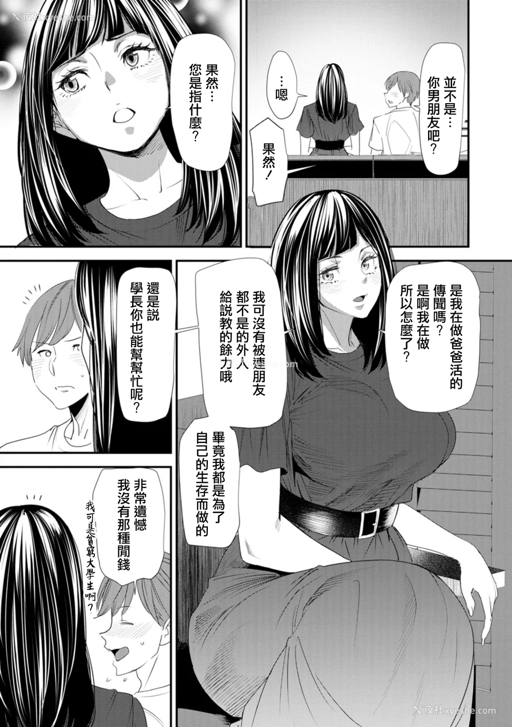 31P - [大嶋亮]  淫魔女子大生の忧郁  [DL版] [站内整合版]