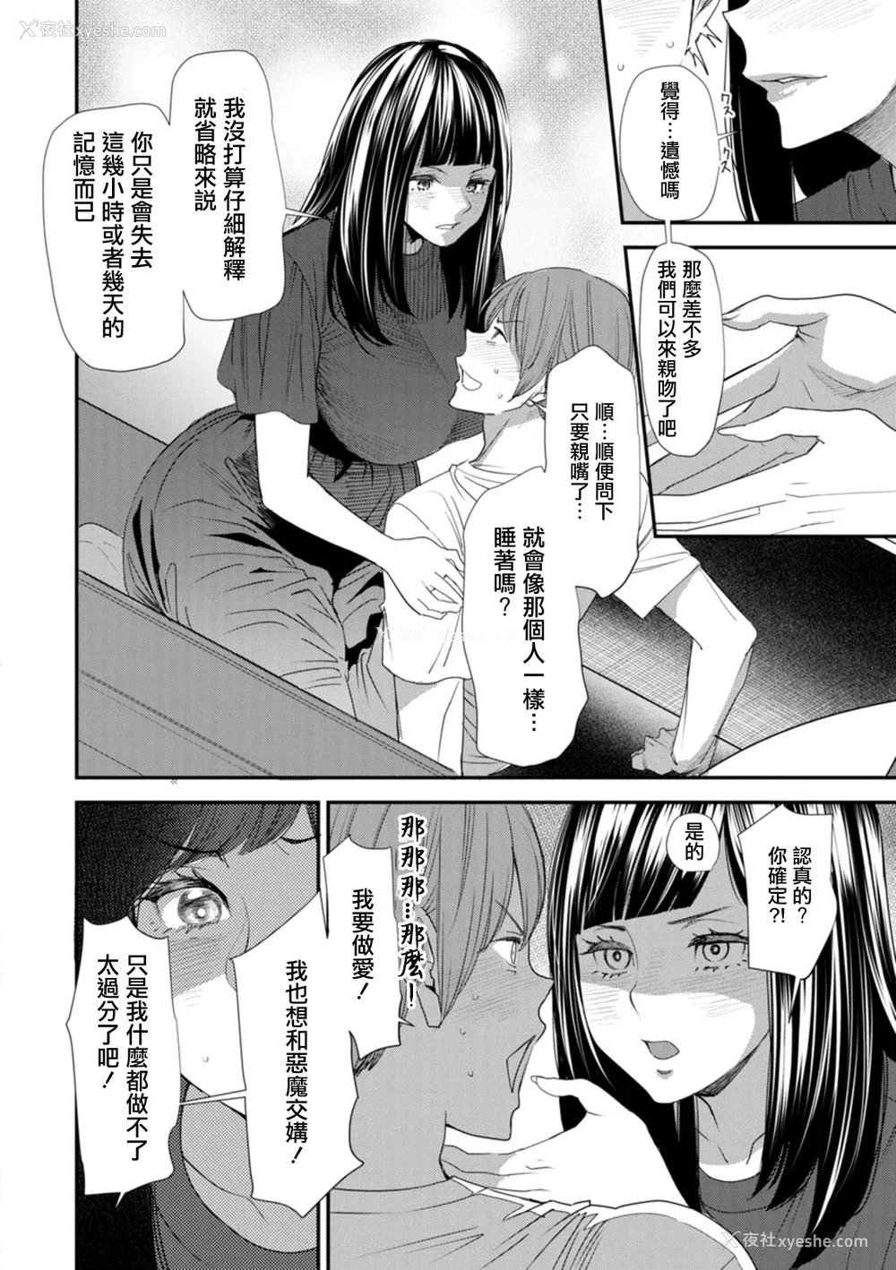 32P - [大嶋亮]  淫魔女子大生の忧郁  [DL版] [站内整合版]
