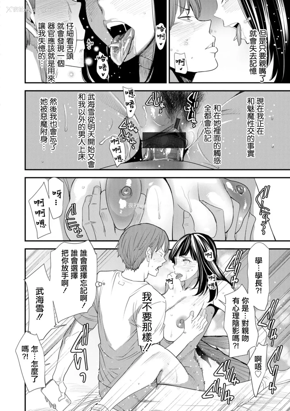 38P - [大嶋亮]  淫魔女子大生の忧郁  [DL版] [站内整合版]