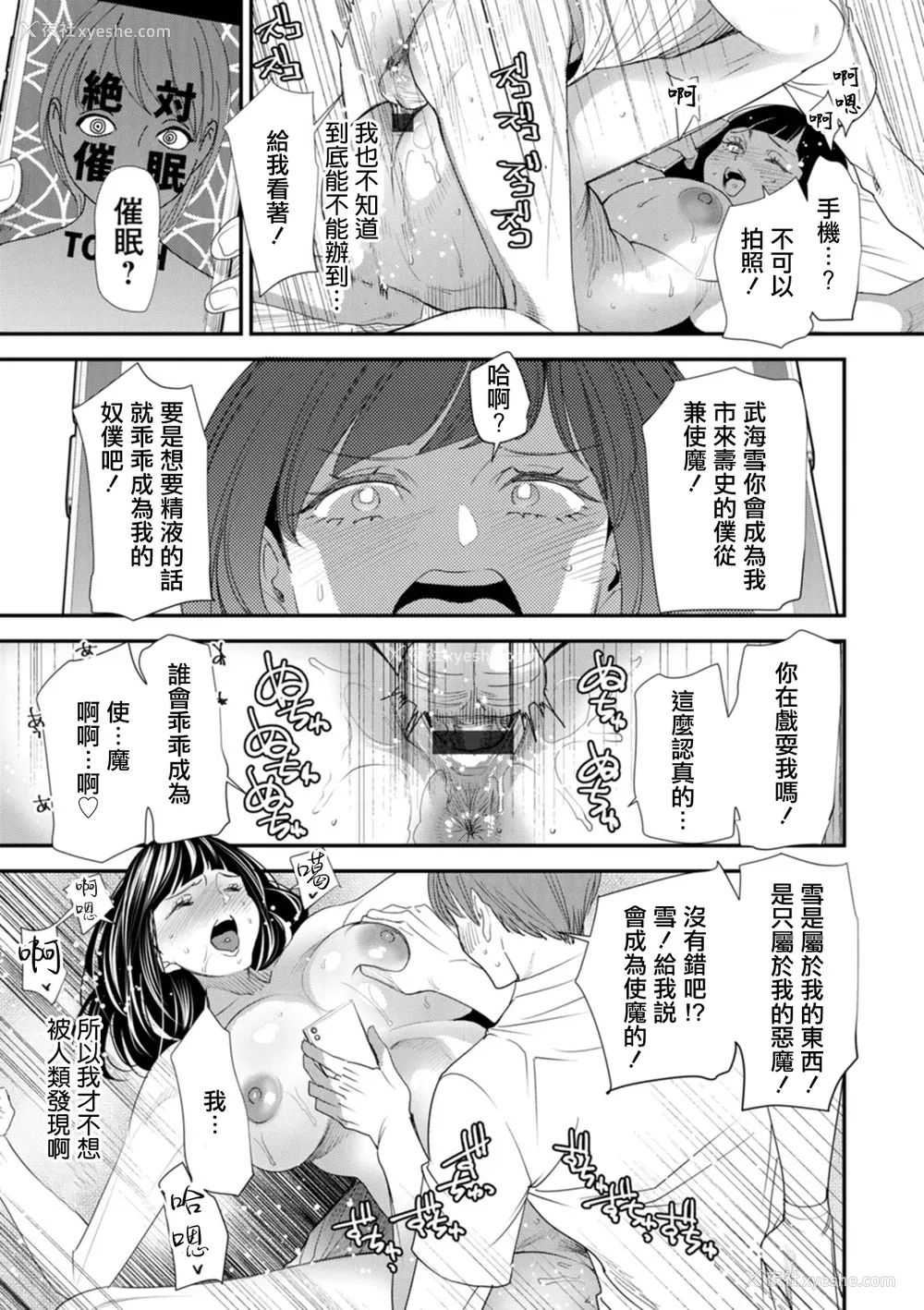 39P - [大嶋亮]  淫魔女子大生の忧郁  [DL版] [站内整合版]
