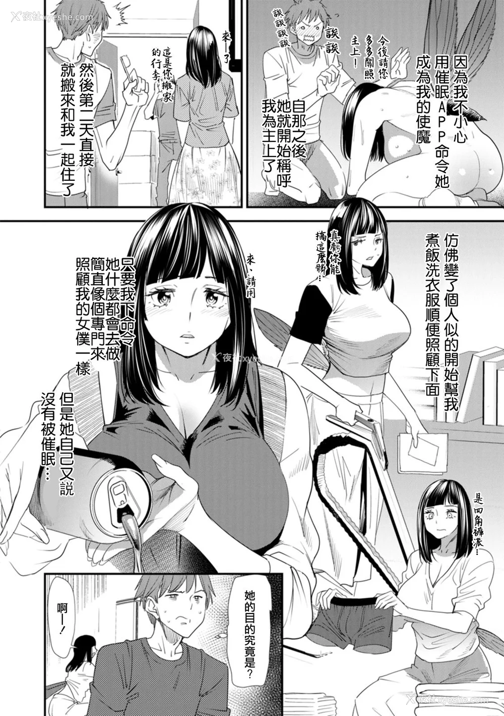 46P - [大嶋亮]  淫魔女子大生の忧郁  [DL版] [站内整合版]