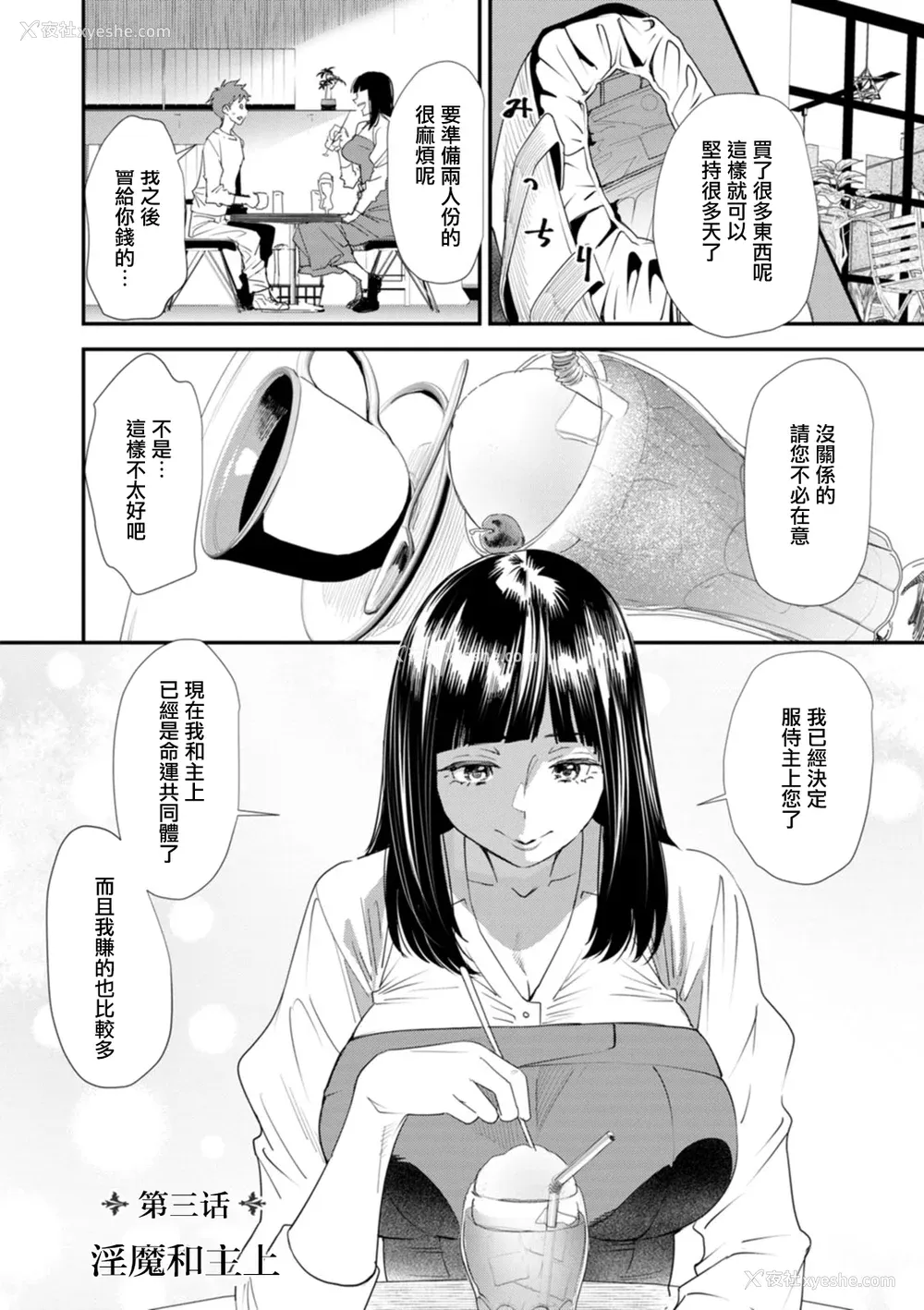 48P - [大嶋亮]  淫魔女子大生の忧郁  [DL版] [站内整合版]