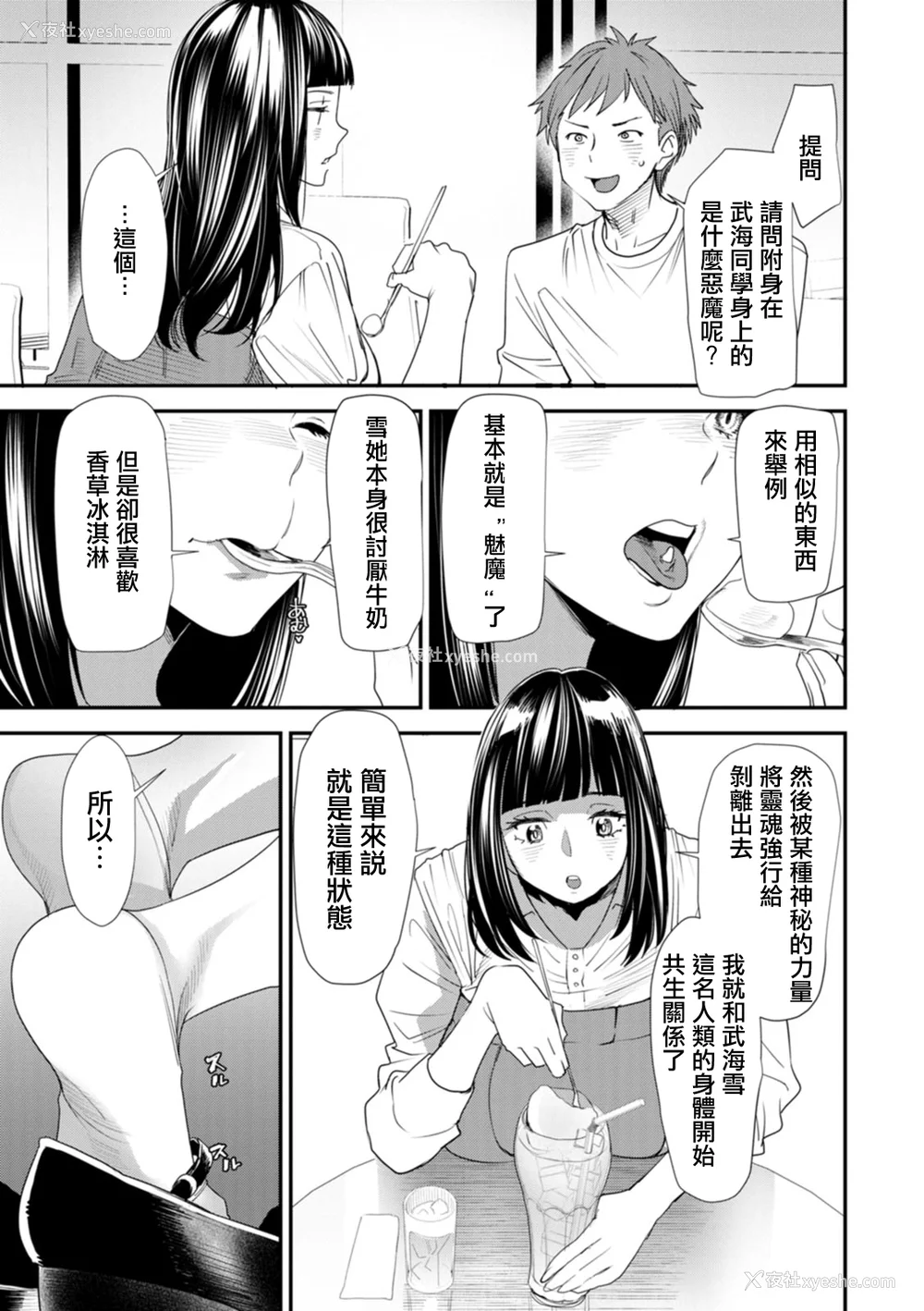 49P - [大嶋亮]  淫魔女子大生の忧郁  [DL版] [站内整合版]