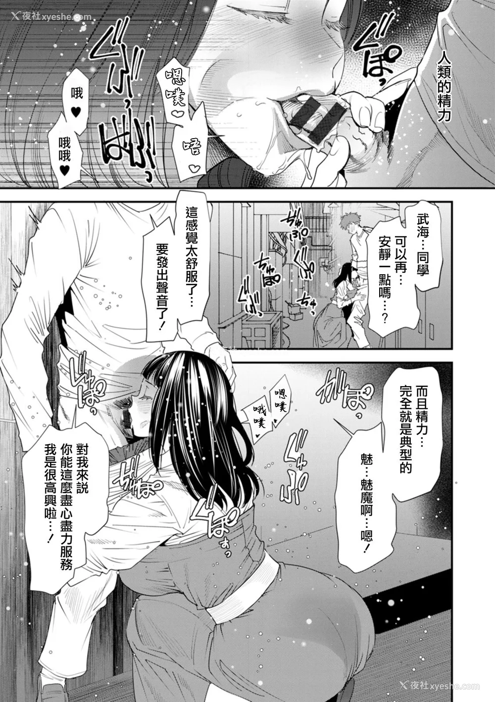 51P - [大嶋亮]  淫魔女子大生の忧郁  [DL版] [站内整合版]