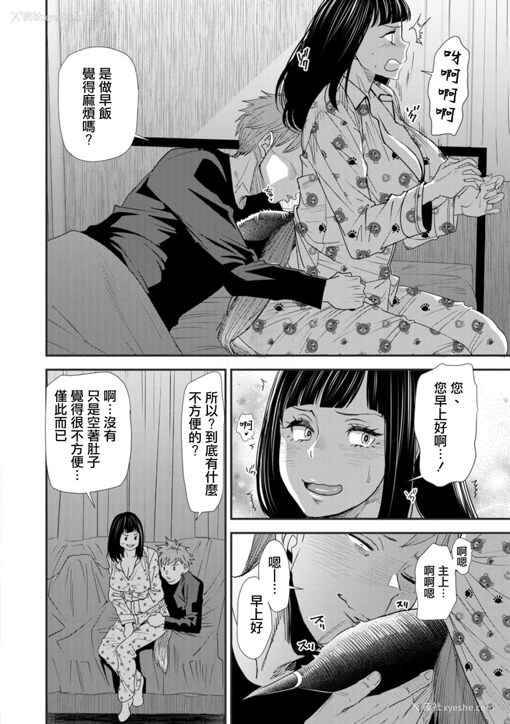 66P - [大嶋亮]  淫魔女子大生の忧郁  [DL版] [站内整合版]