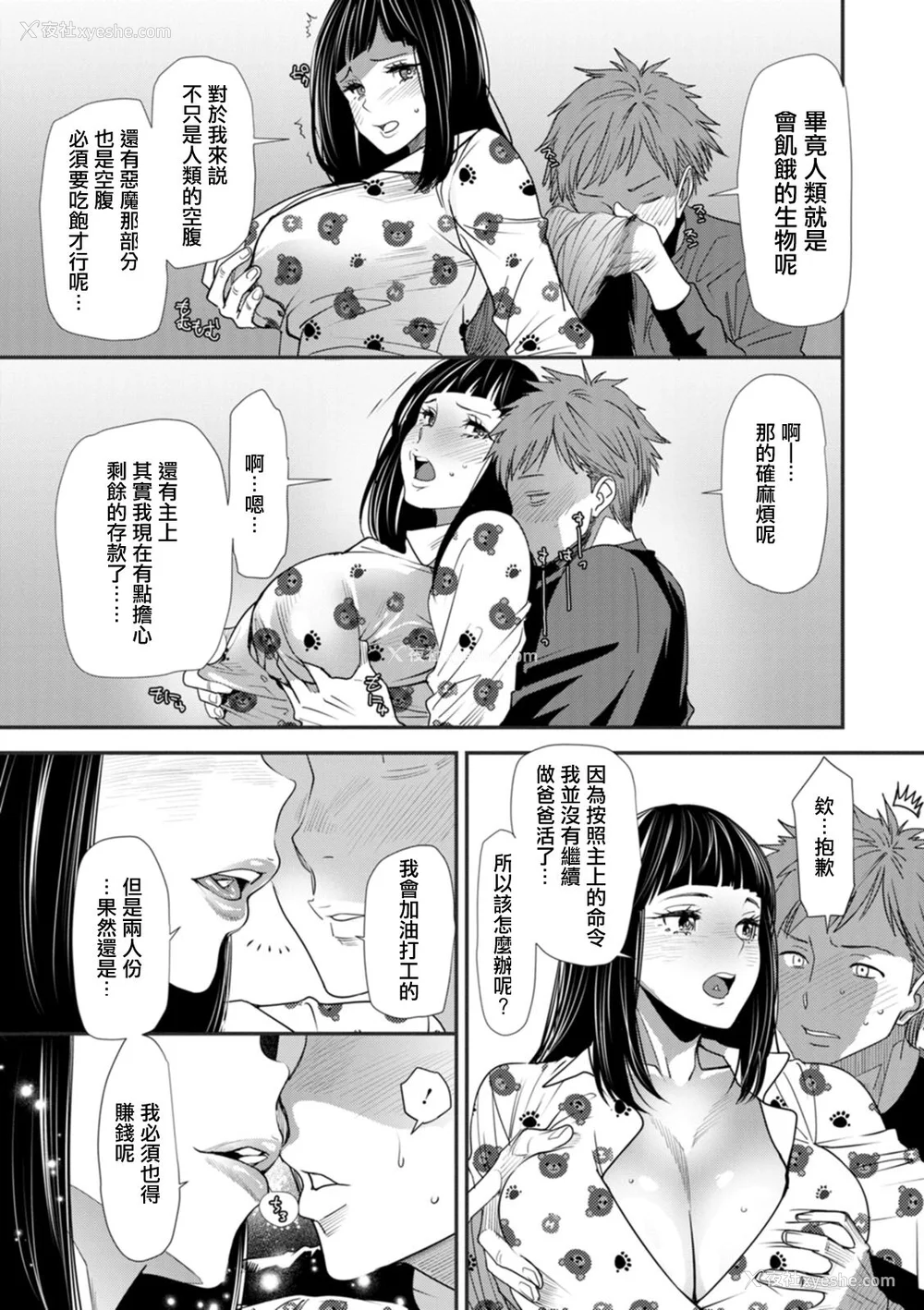 67P - [大嶋亮]  淫魔女子大生の忧郁  [DL版] [站内整合版]