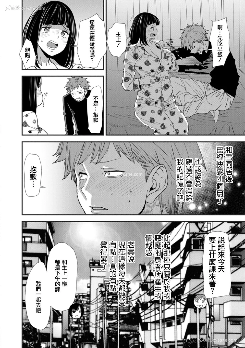 68P - [大嶋亮]  淫魔女子大生の忧郁  [DL版] [站内整合版]