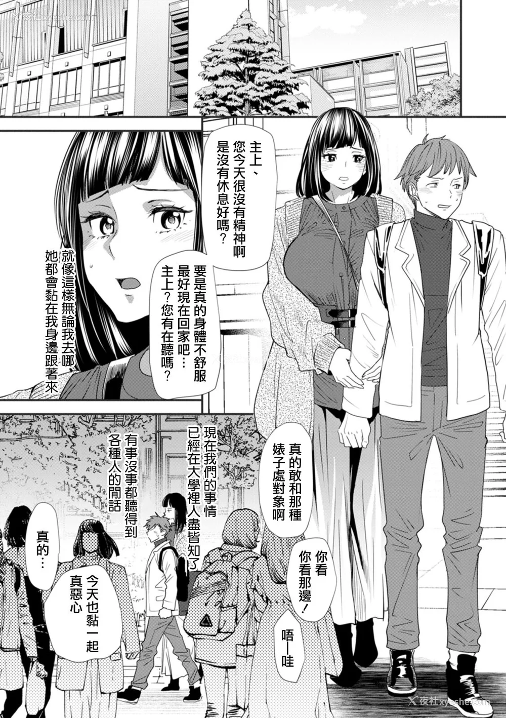 69P - [大嶋亮]  淫魔女子大生の忧郁  [DL版] [站内整合版]