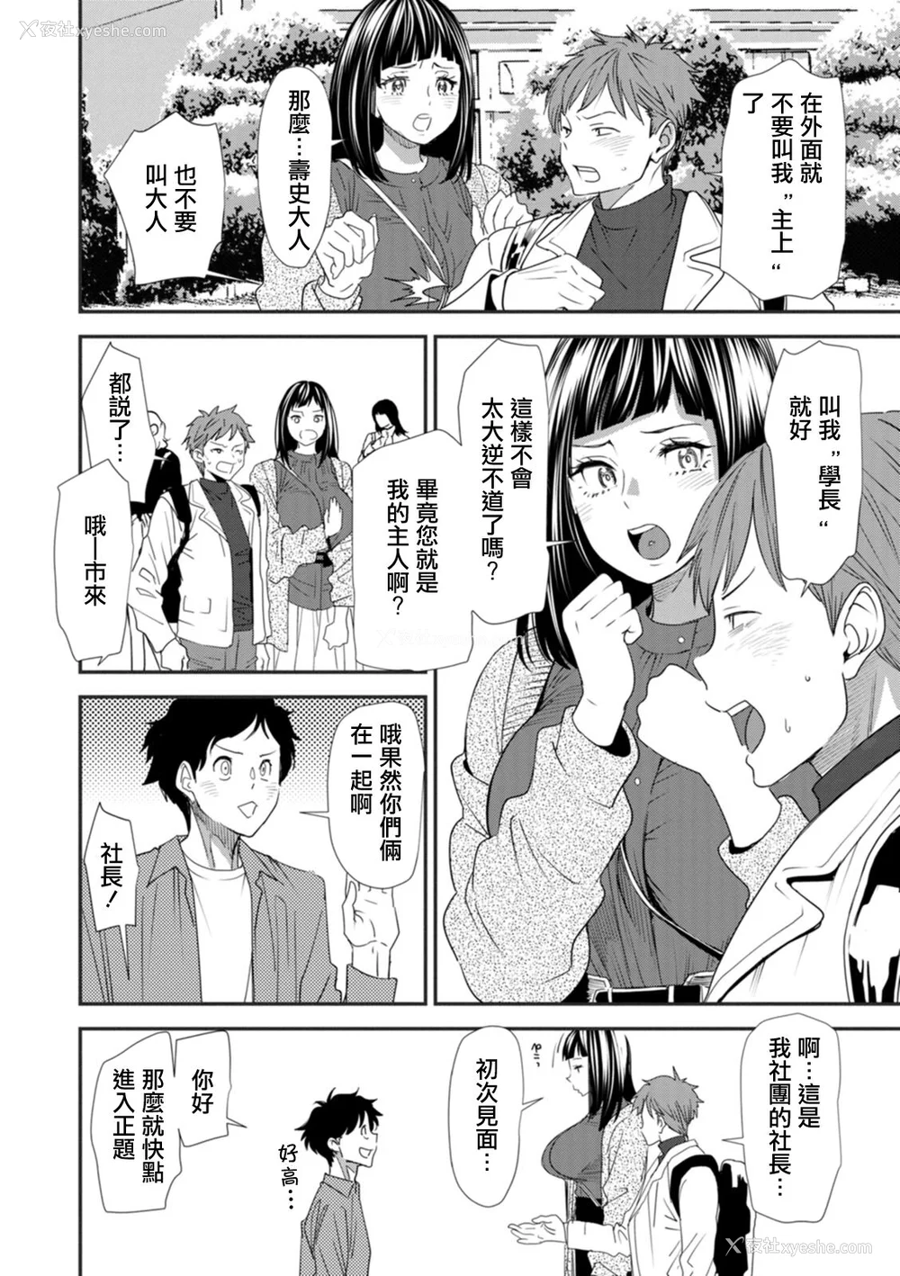 70P - [大嶋亮]  淫魔女子大生の忧郁  [DL版] [站内整合版]