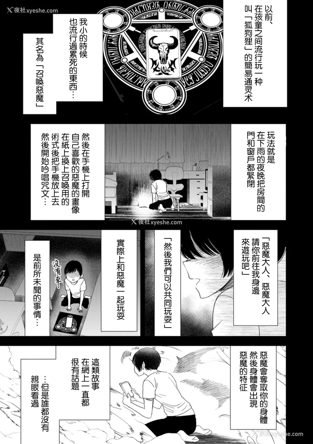 7P - [大嶋亮]  淫魔女子大生の忧郁  [DL版] [站内整合版]
