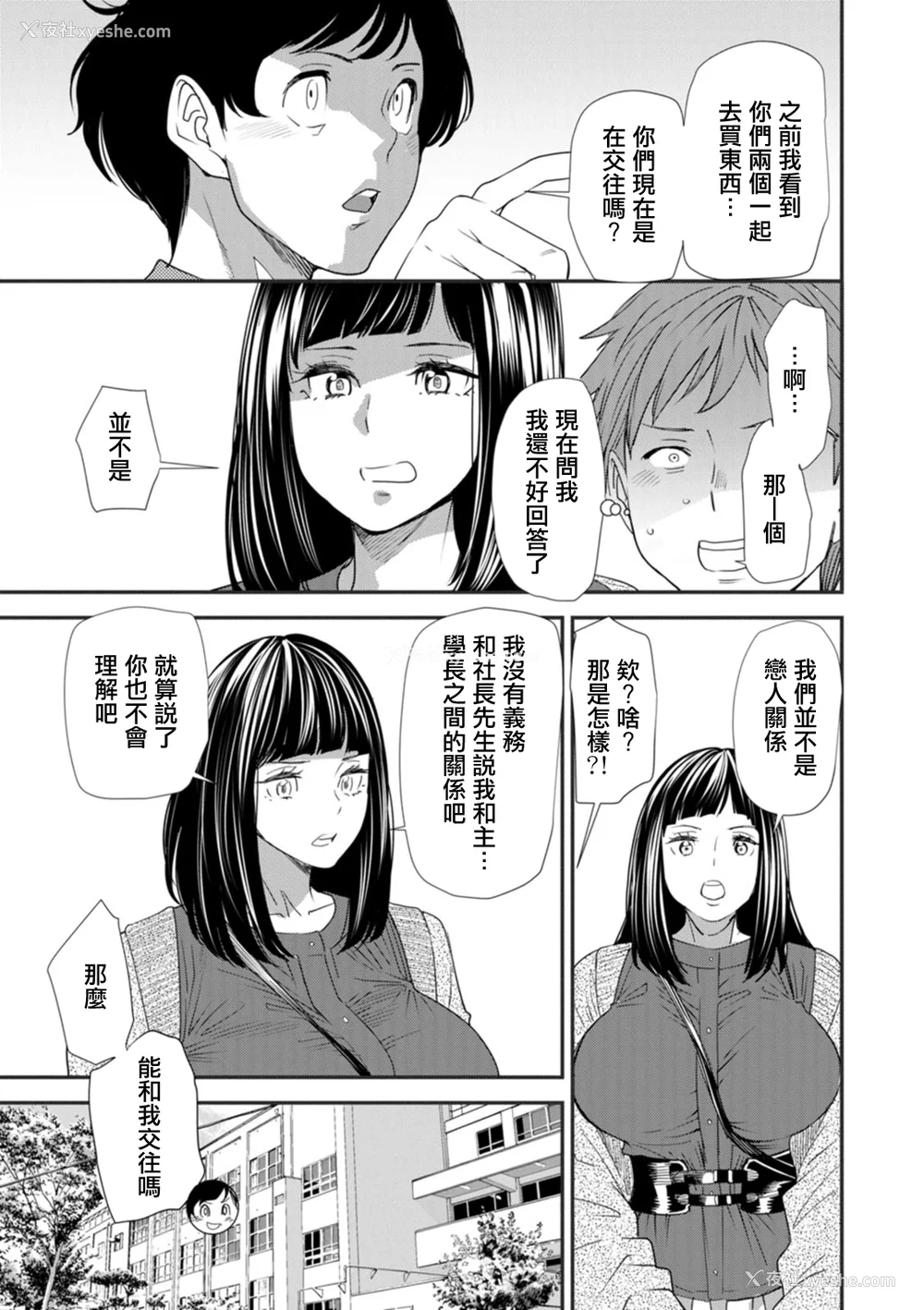 71P - [大嶋亮]  淫魔女子大生の忧郁  [DL版] [站内整合版]