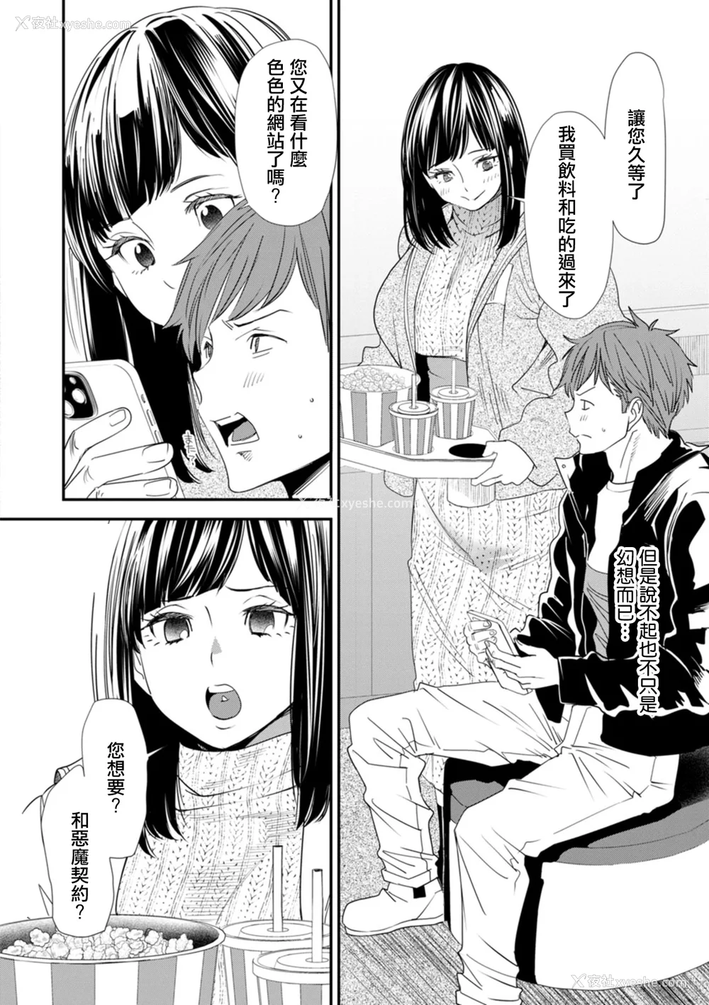 88P - [大嶋亮]  淫魔女子大生の忧郁  [DL版] [站内整合版]