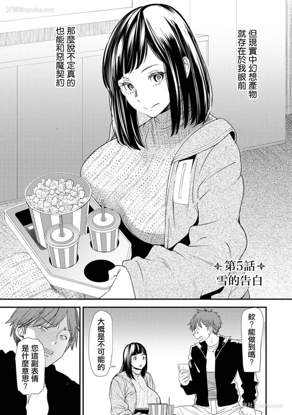 89P - [大嶋亮]  淫魔女子大生の忧郁  [DL版] [站内整合版]
