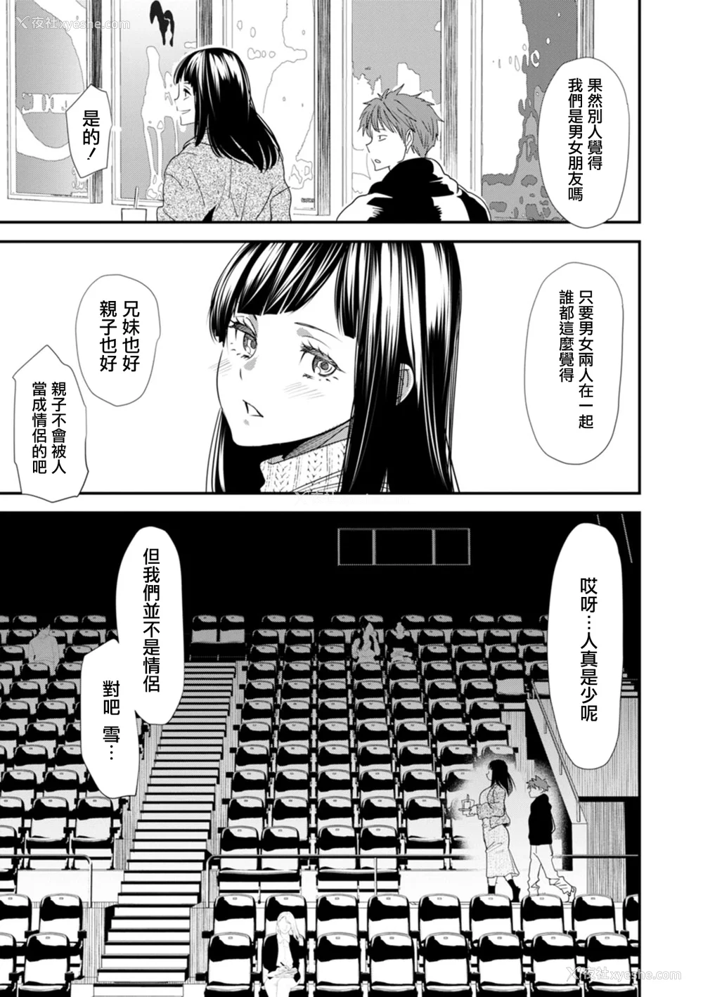 91P - [大嶋亮]  淫魔女子大生の忧郁  [DL版] [站内整合版]